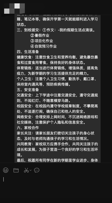 没交作业的后果——被老师C了一节课的深刻体验