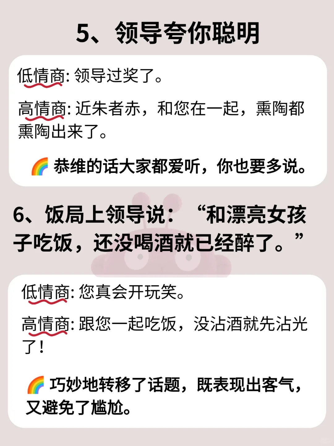 公司领导每天早上要我一次公司领导每日晨间沟通的重要性与体验-第3张图片