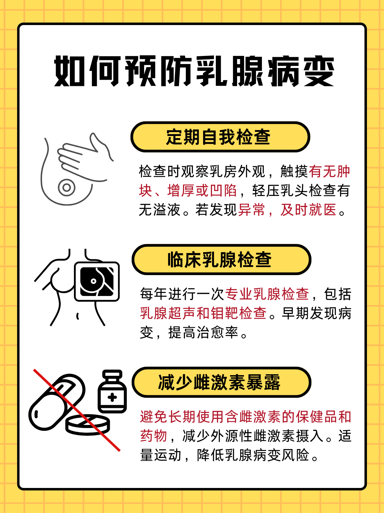 办公室的意外发现，奶罩撕开后的秘密漫画-第1张图片