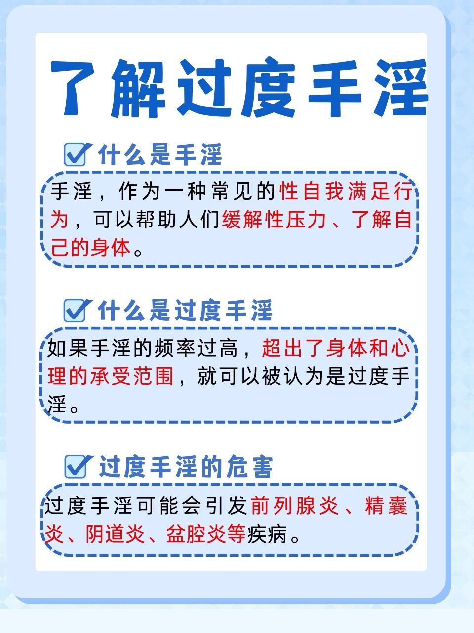 关于种族与性健康话题的探讨
