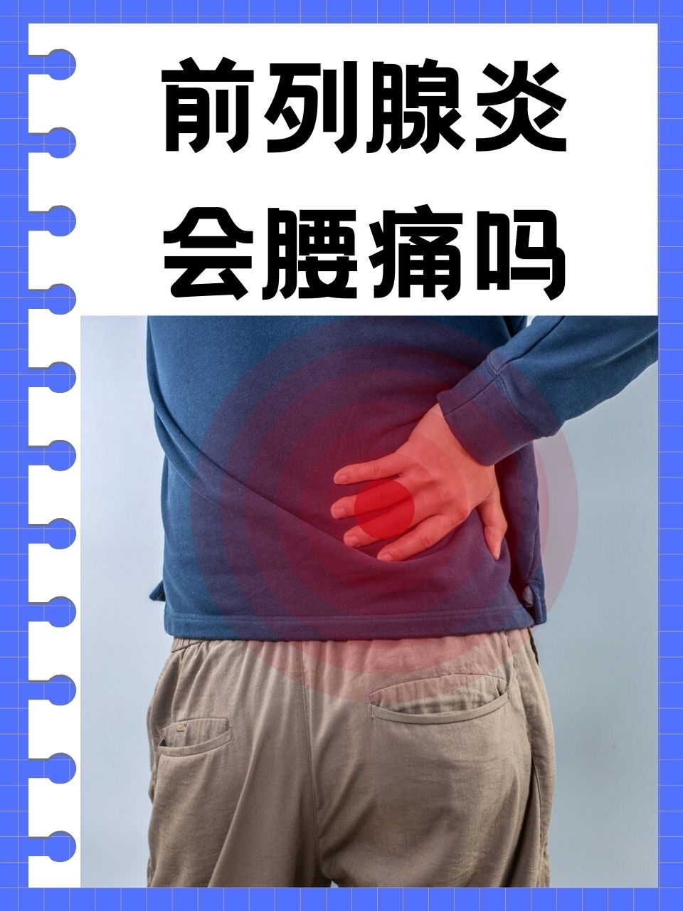深入探讨，抓一下男生的蛋蛋会有多疼？