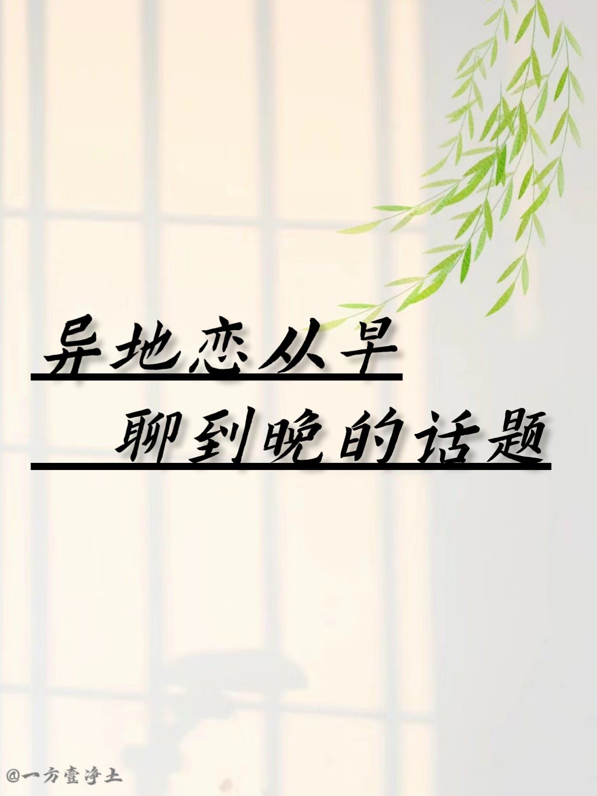 免费夫妻交友聊天室免费夫妻交友聊天室，情感交流的新天地-第1张图片