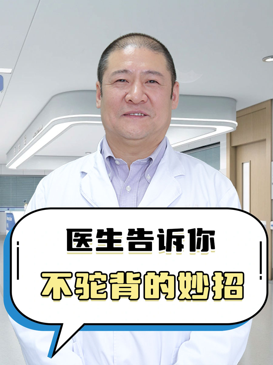 分腿坐姿的魅力与前进坐挺身的力量