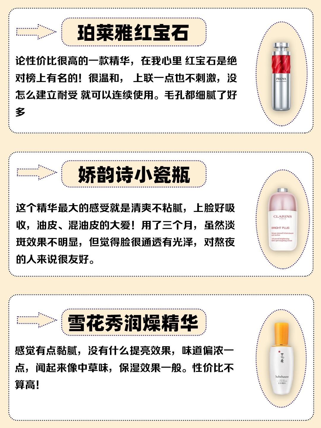 国产精华液哪个牌子好用便宜国产精华液一二三区别详解-第2张图片