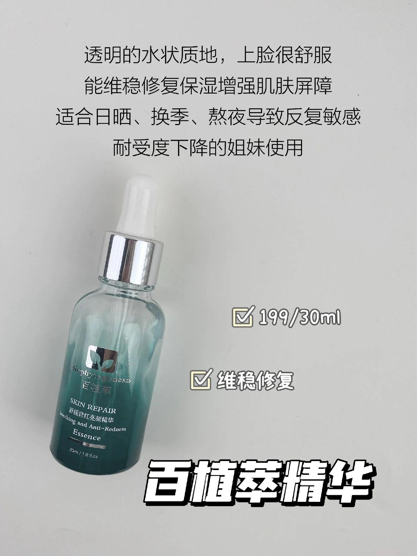 精华液一区二区区别详解-第1张图片