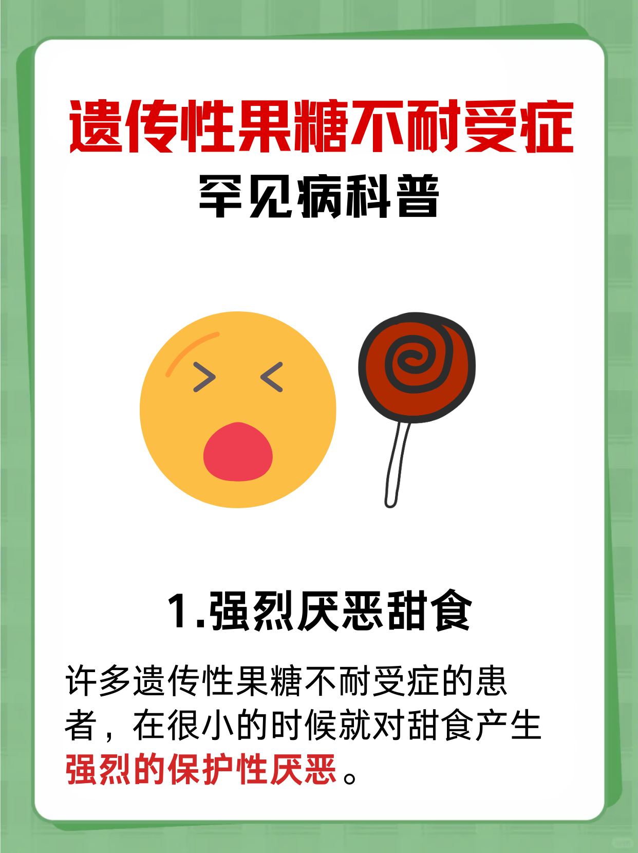 含糖1V.1H_BD超清深入解析含糖食品的双重影响——以1V.1H为例-第2张图片