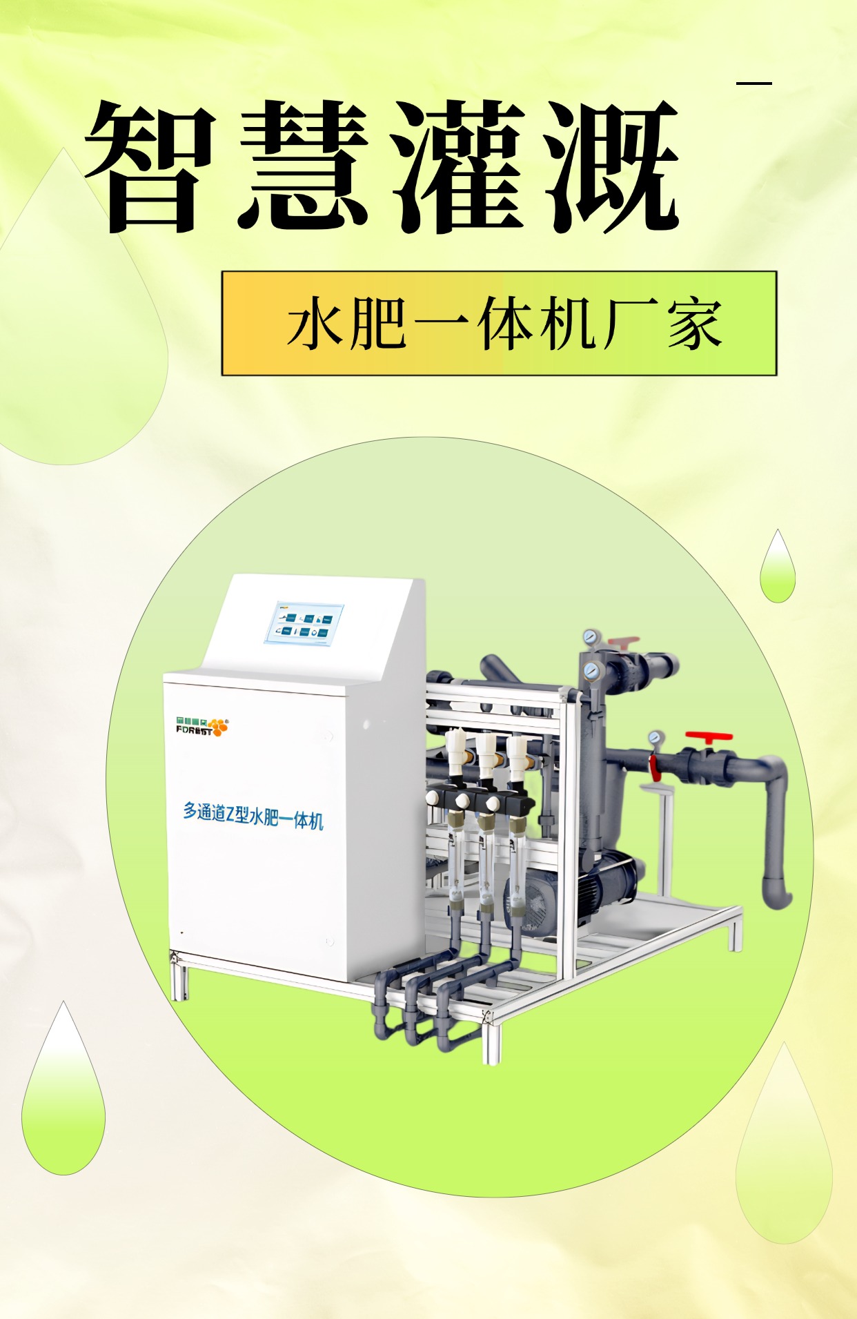 精准灌溉系统JING液灌溉系统，农业灌溉的革新之选