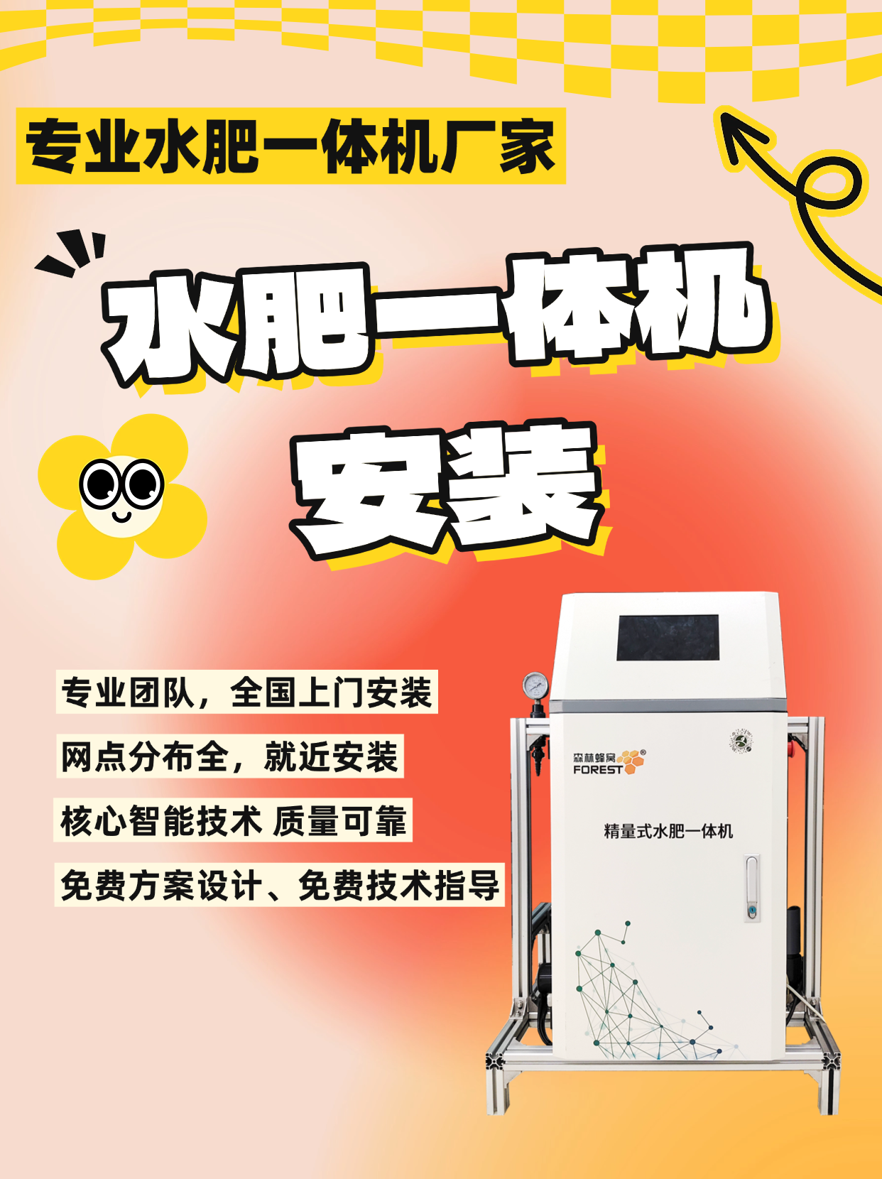 YI灌溉系统YI灌溉系统，引领农业灌溉新革命-第2张图片