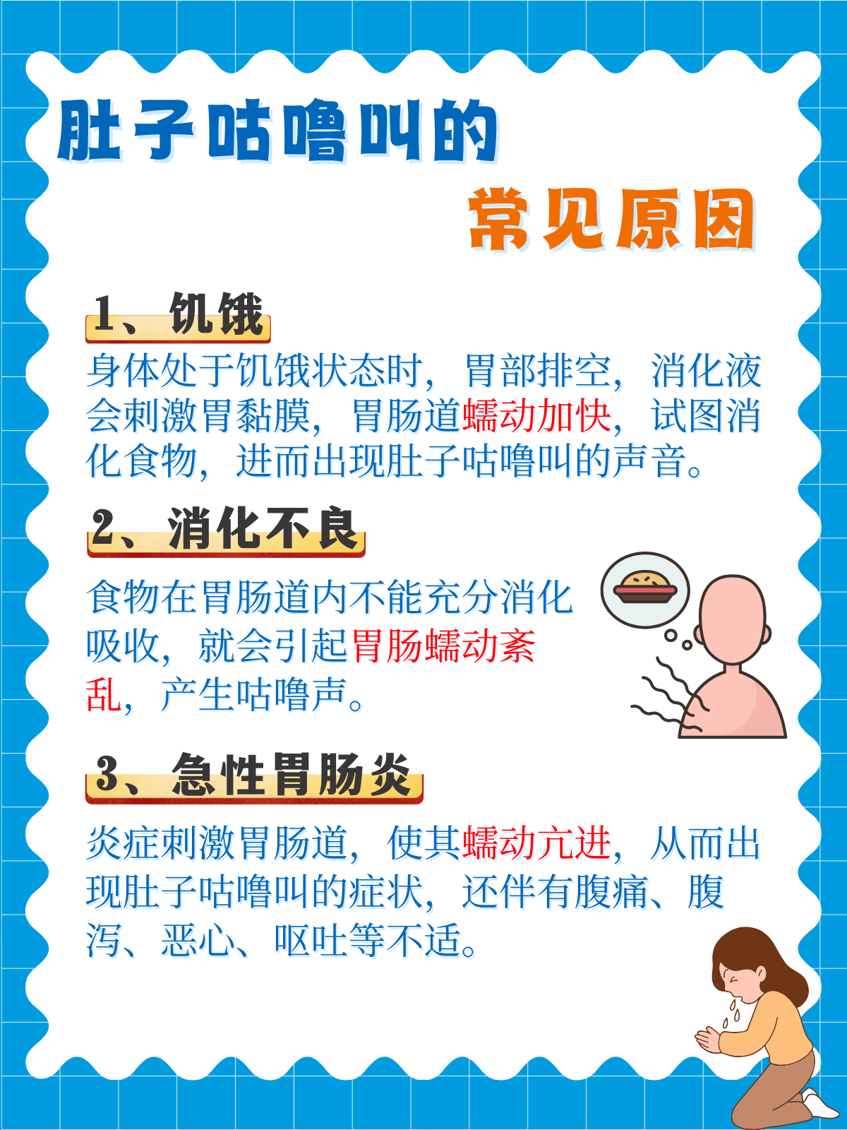 肚皮被顶的一鼓一鼓的肚皮起伏的奇妙体验
