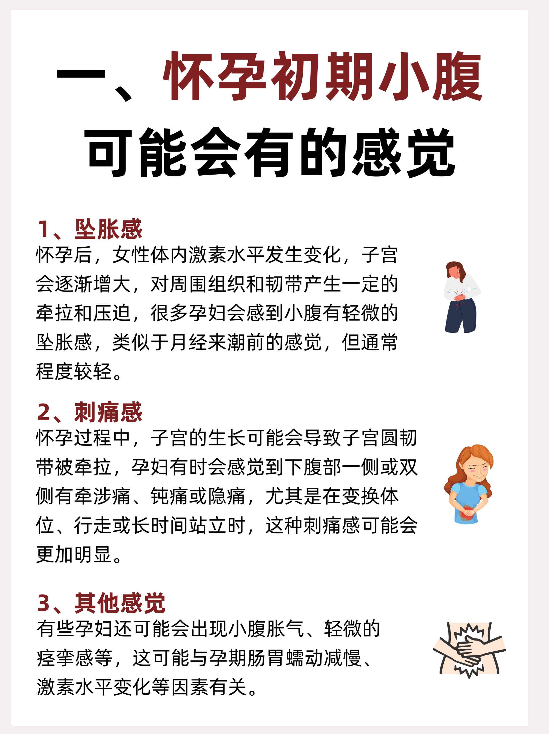 顶的肚子鼓起来了顶到肚子凸起的体验与探索-第2张图片