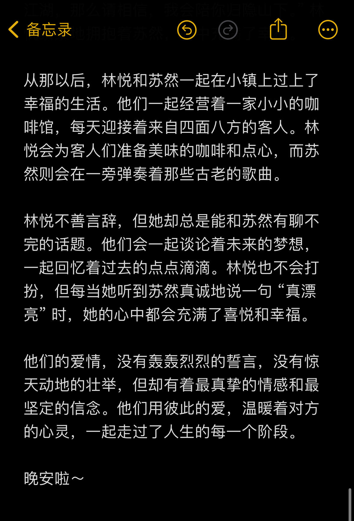 与爱共度夜晚——说说老公夜里顶我的体验-第1张图片