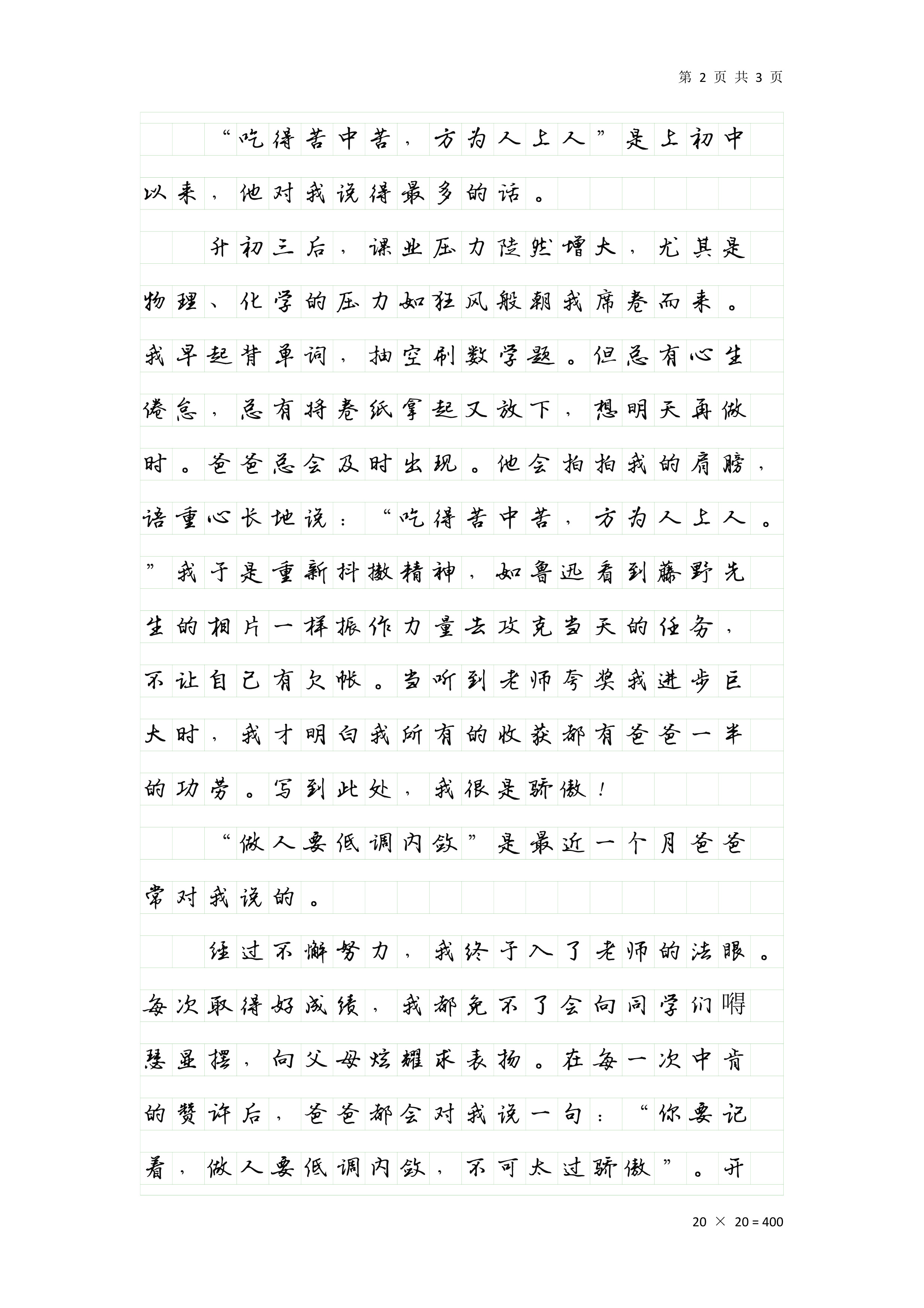 顶得你的水流得到处都是的作文顶流之舞，你的水波无处不在