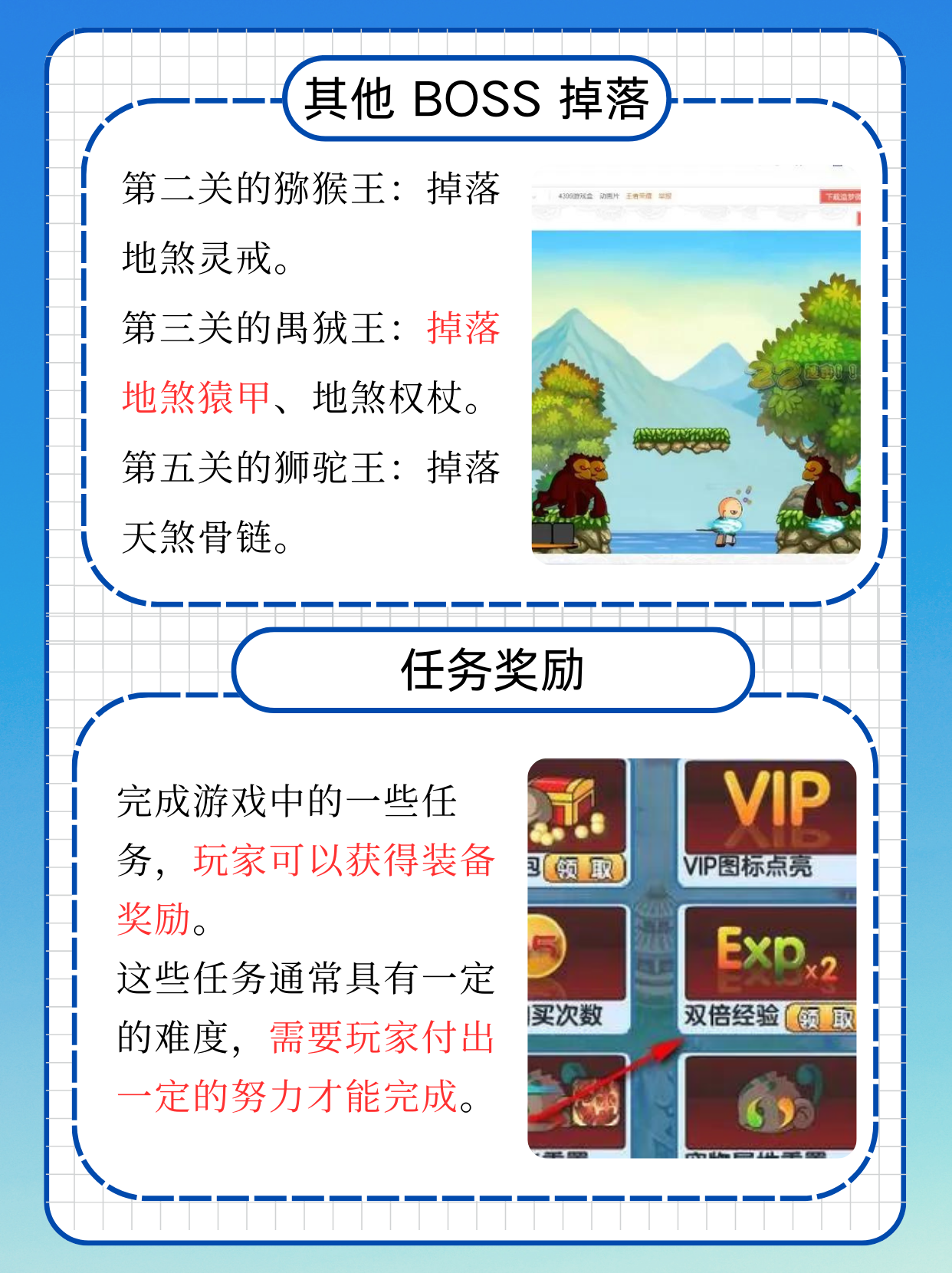 造梦西游3有还童丹嘛造梦西游3，还童丹的神秘之旅-第2张图片