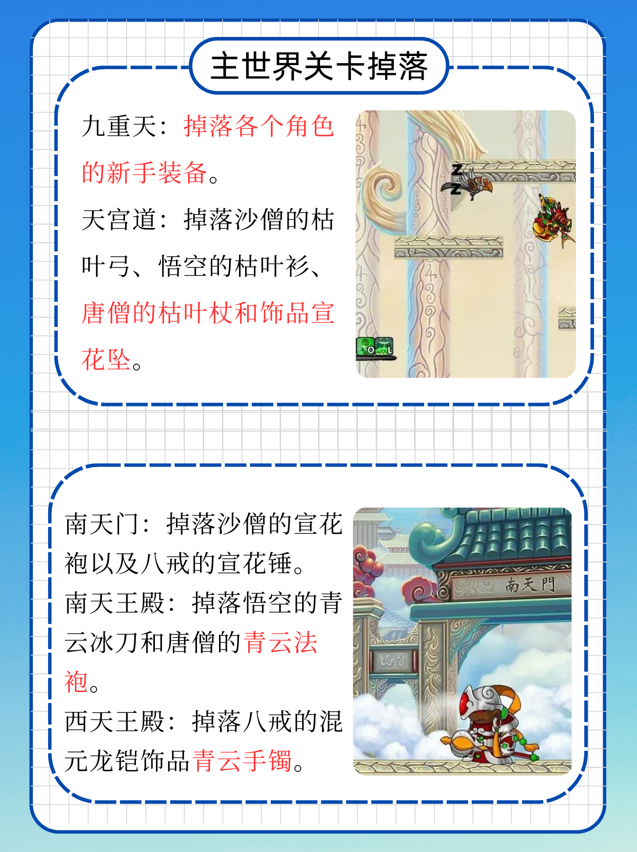 造梦西游3，阴阳斩龙剑的传奇之旅-第2张图片