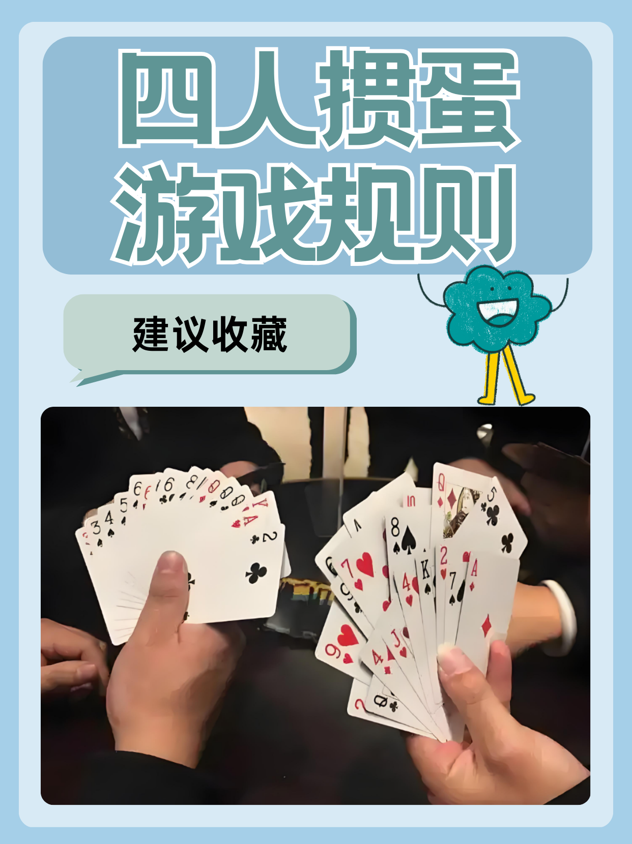 小姐牌扑克游戏规则详解