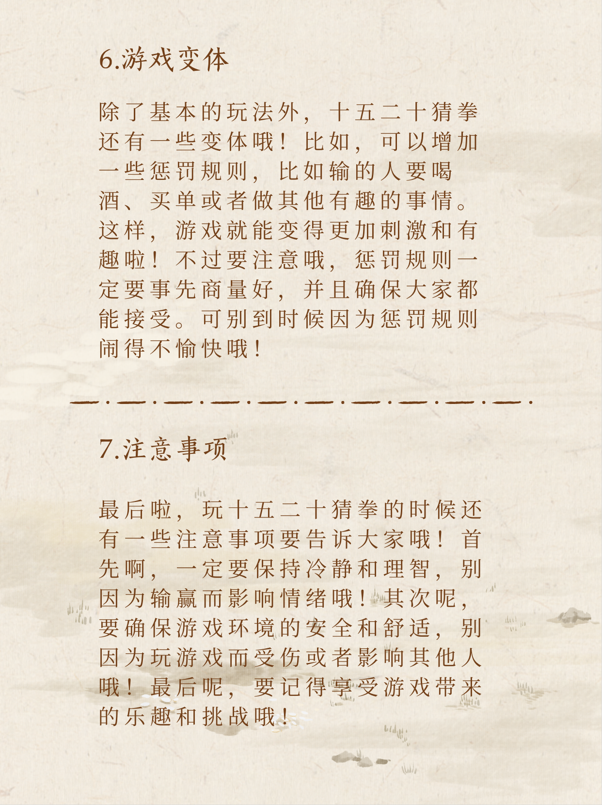手机美女猜拳游戏美女猜拳脱脱小游戏-第3张图片