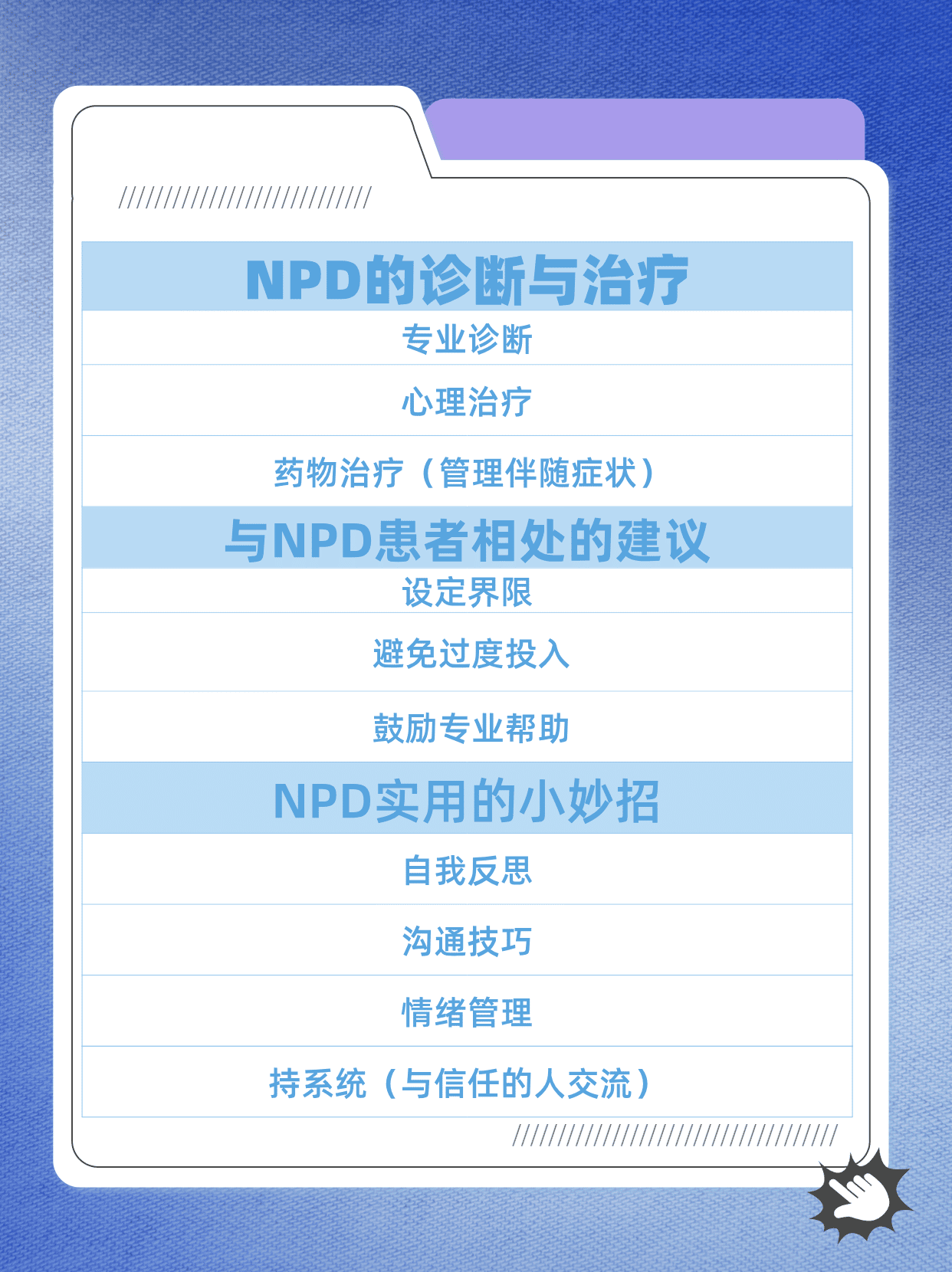 桀骜值桀骜值的探索与理解-第1张图片