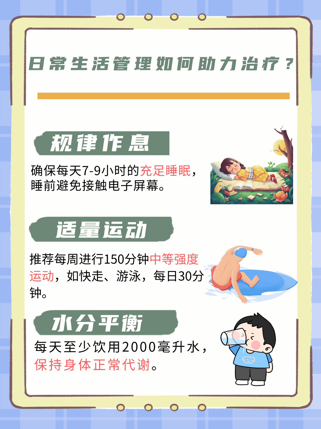 白天躁晚上躁天天躁21探索白天躁、晚上躁、天天躁的生活节奏与健康平衡-第3张图片
