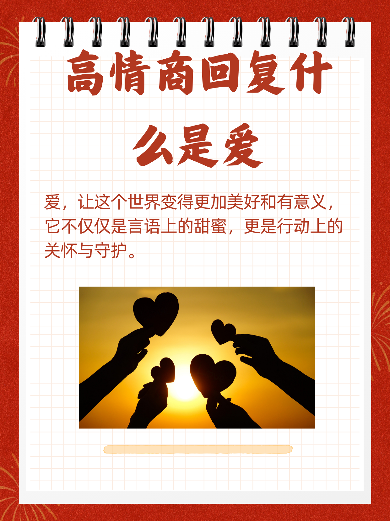 咬咬，一种力量与情感的象征