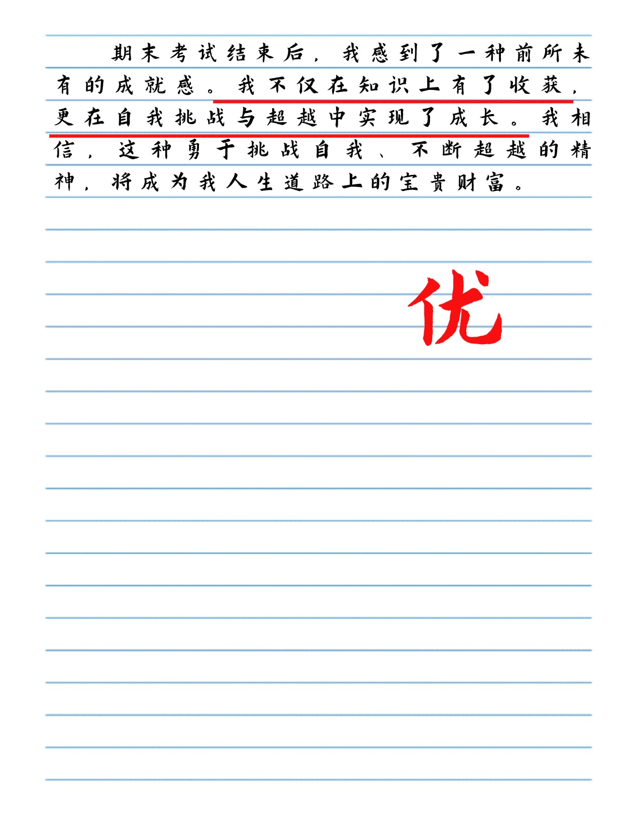 做作业play错一道做一次以做作业play错一道做一次为原则的自我挑战-第2张图片