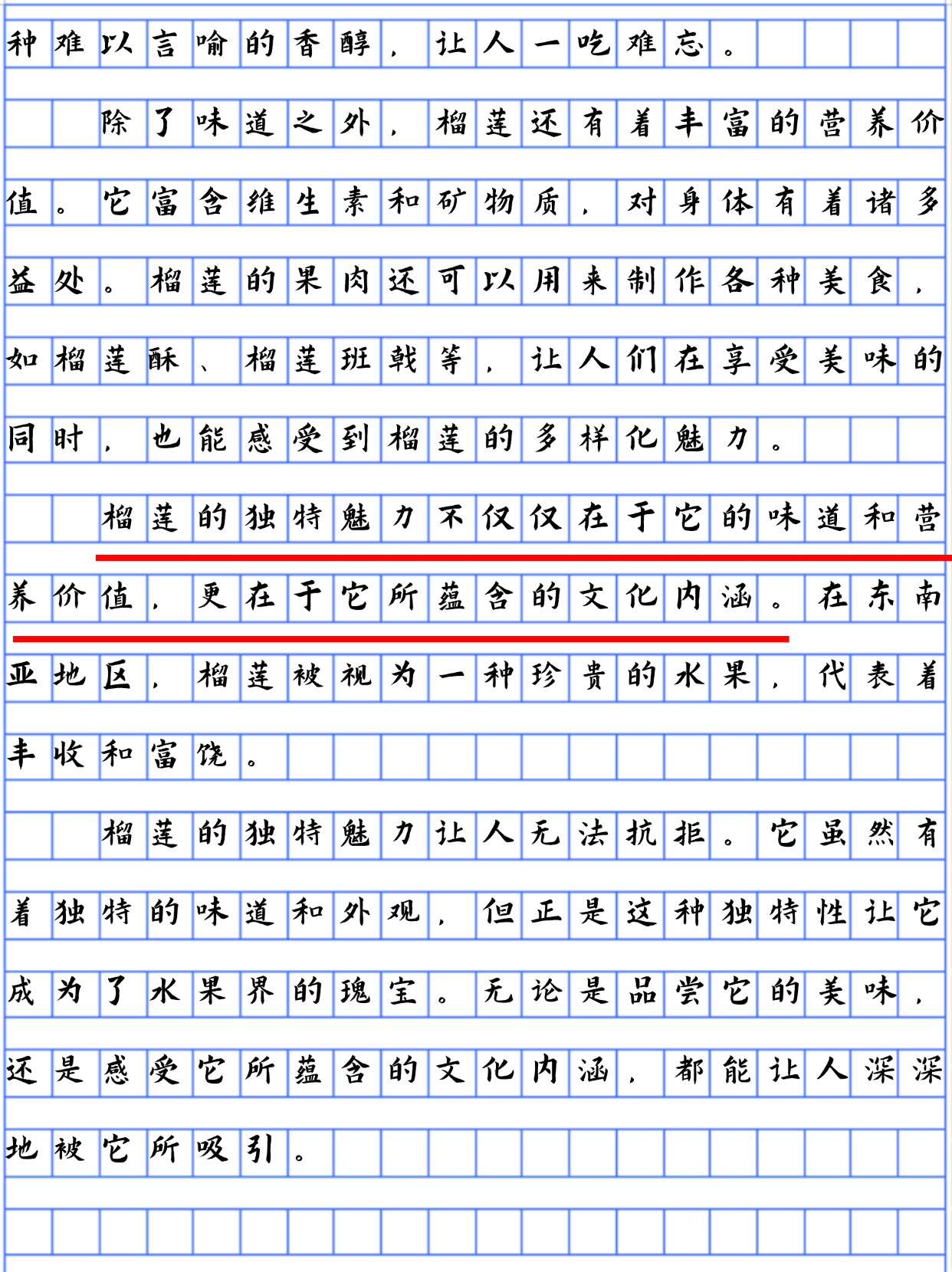 放在里面顶着学长写作业作文独特体验，将作业置于其中，与学长共同奋斗的写作之旅