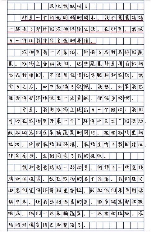 输了任由对方随意处罚作文1200字输了游戏，让同学玩遍所有位置-第2张图片
