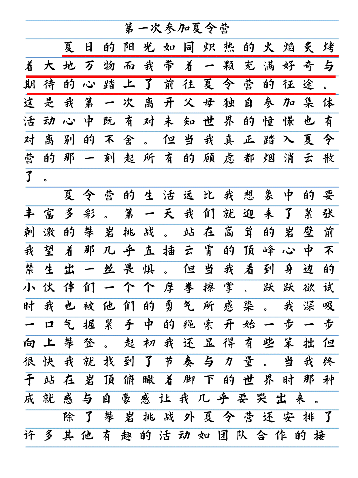 运动员举重蚂蚁庄园运动员与举重，蚂蚁庄园的奇妙故事-第1张图片