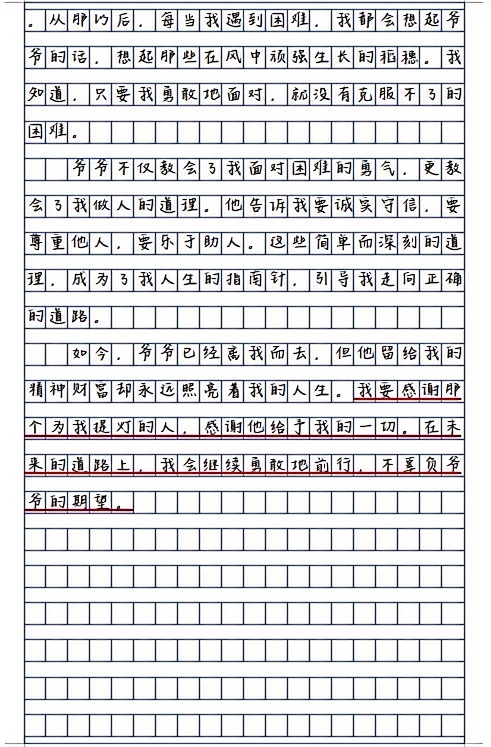 看了让人看了就滴水的文章芬一篇让人看了就滴水的情感故事-第3张图片