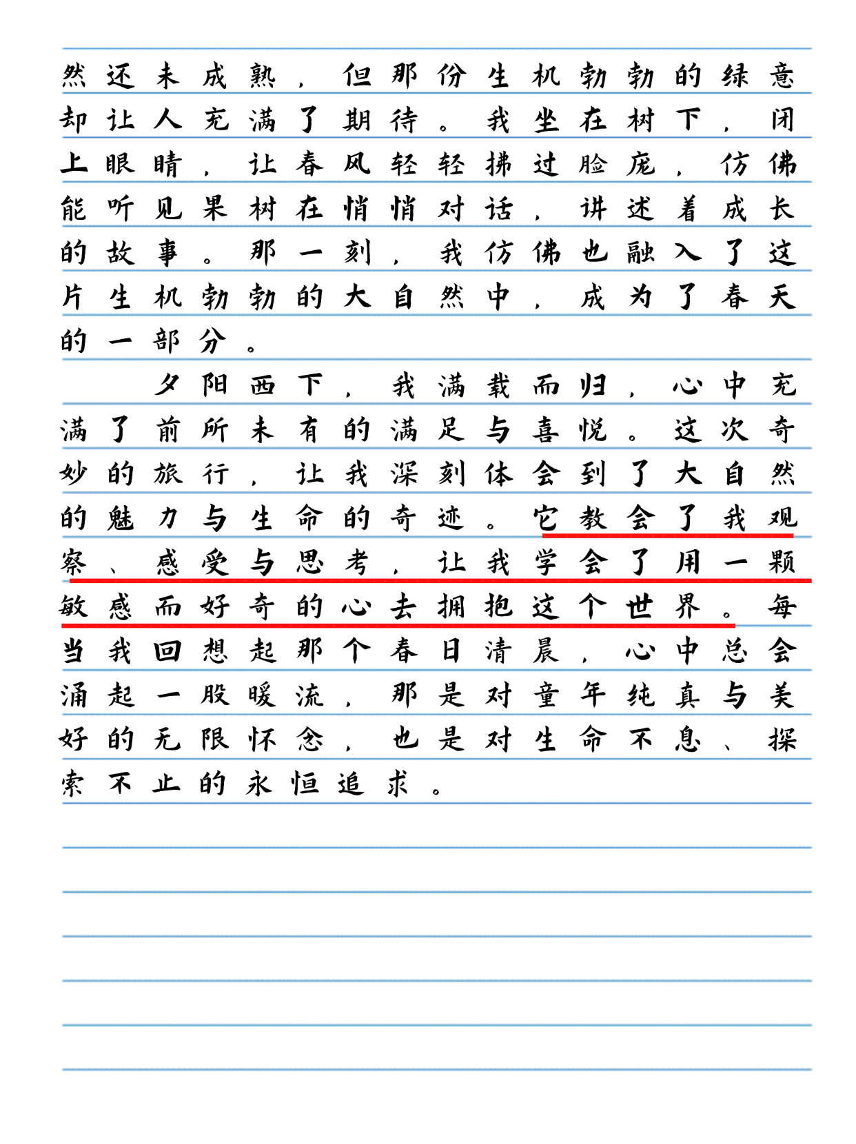 C了语文老师一节课的故事C了语文老师一节课的奇妙故事-第1张图片