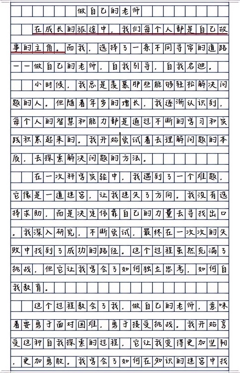 从反抗到舒适，我的转变之旅