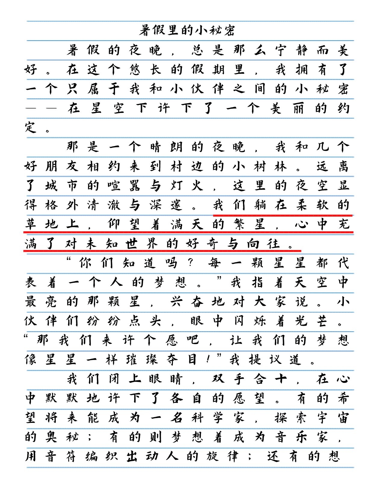 与同学共度一个充满创作灵感的下午——多次小作文的探索与体验