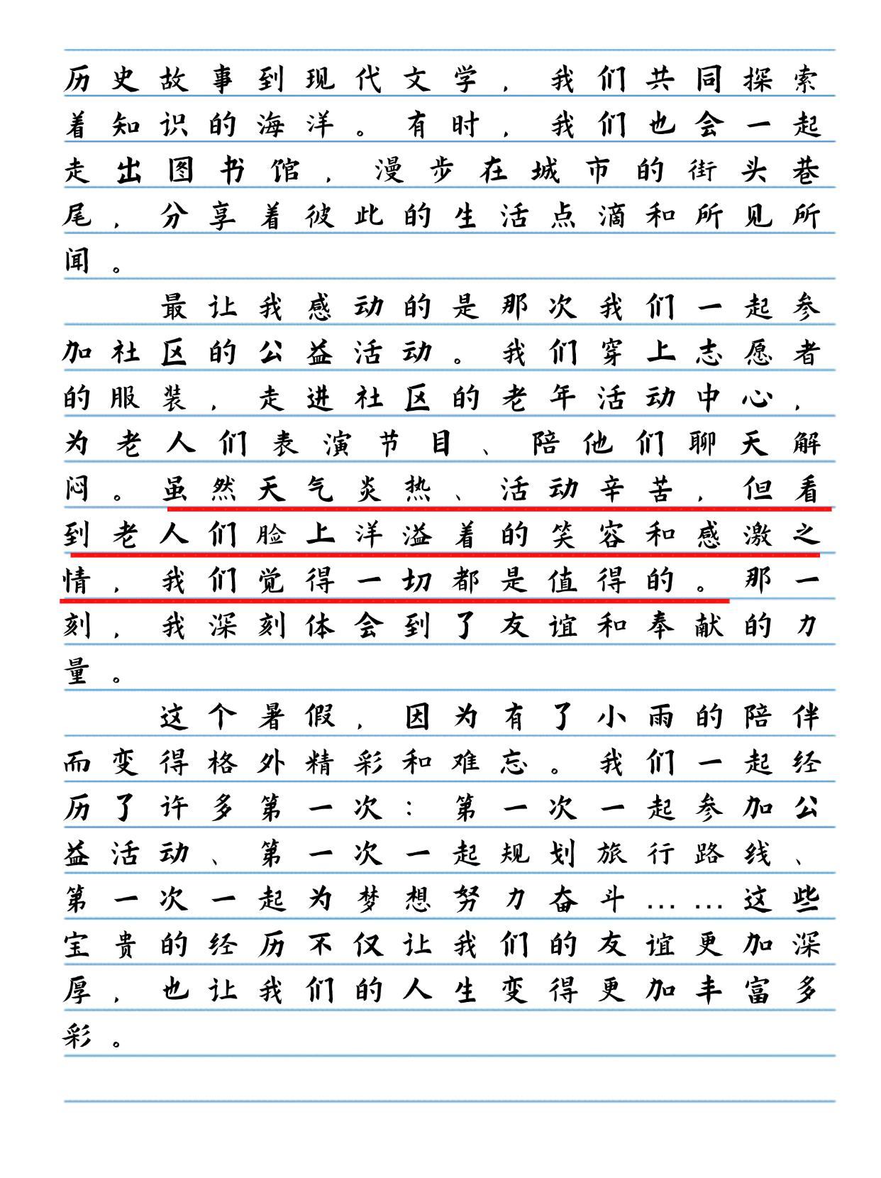 H小短片，一段微妙的情感故事-第2张图片