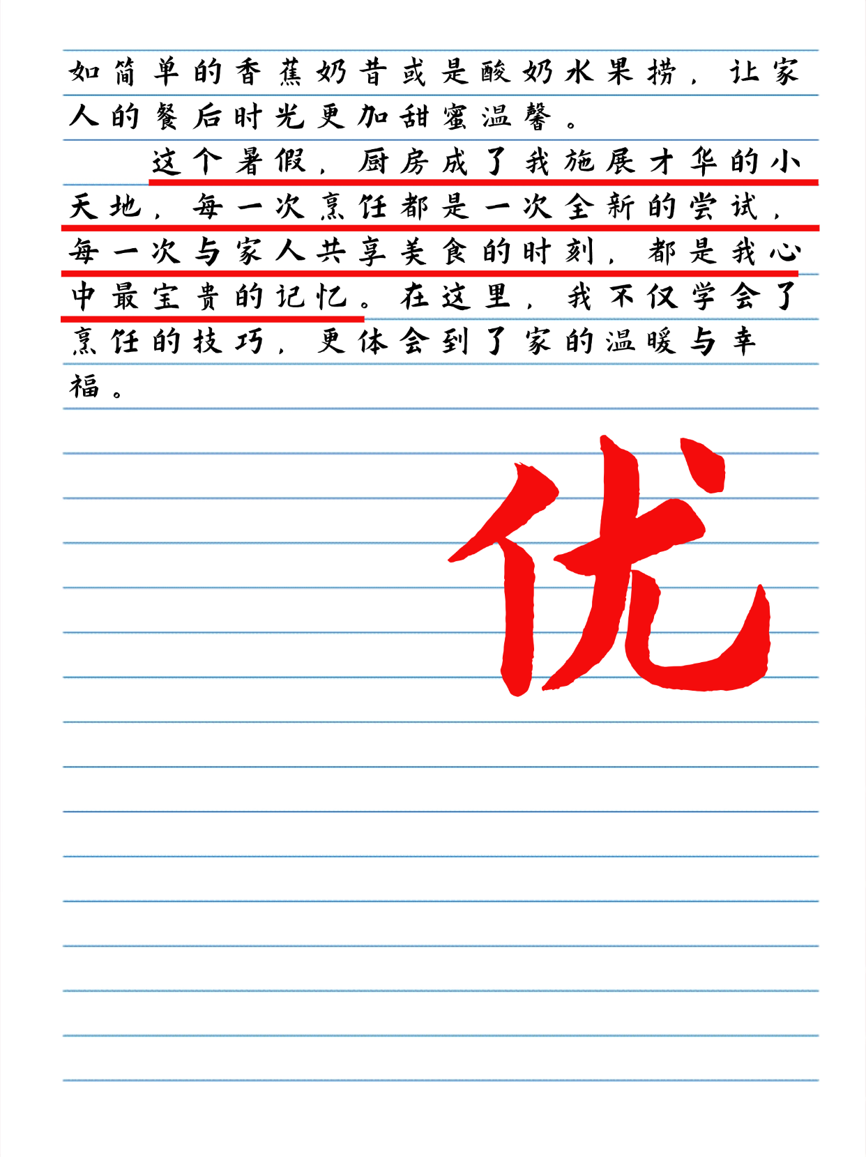 初探之境，描写进入的那一刻-第2张图片