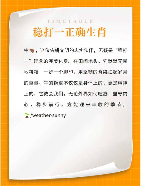 疯狂猜图40，一场视觉与智慧的较量-第1张图片