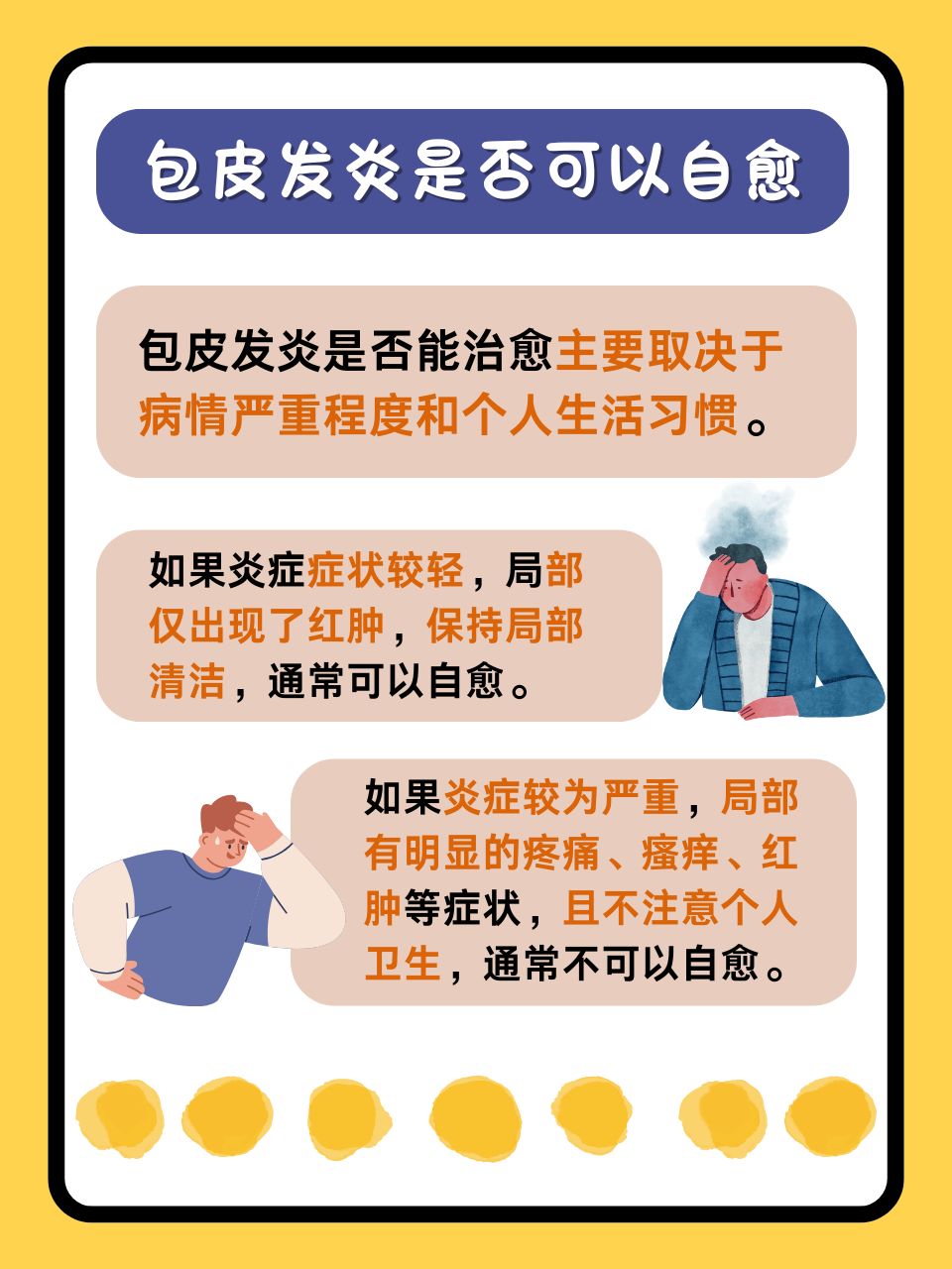 引用男男引用男男——一种文化现象的探讨-第1张图片