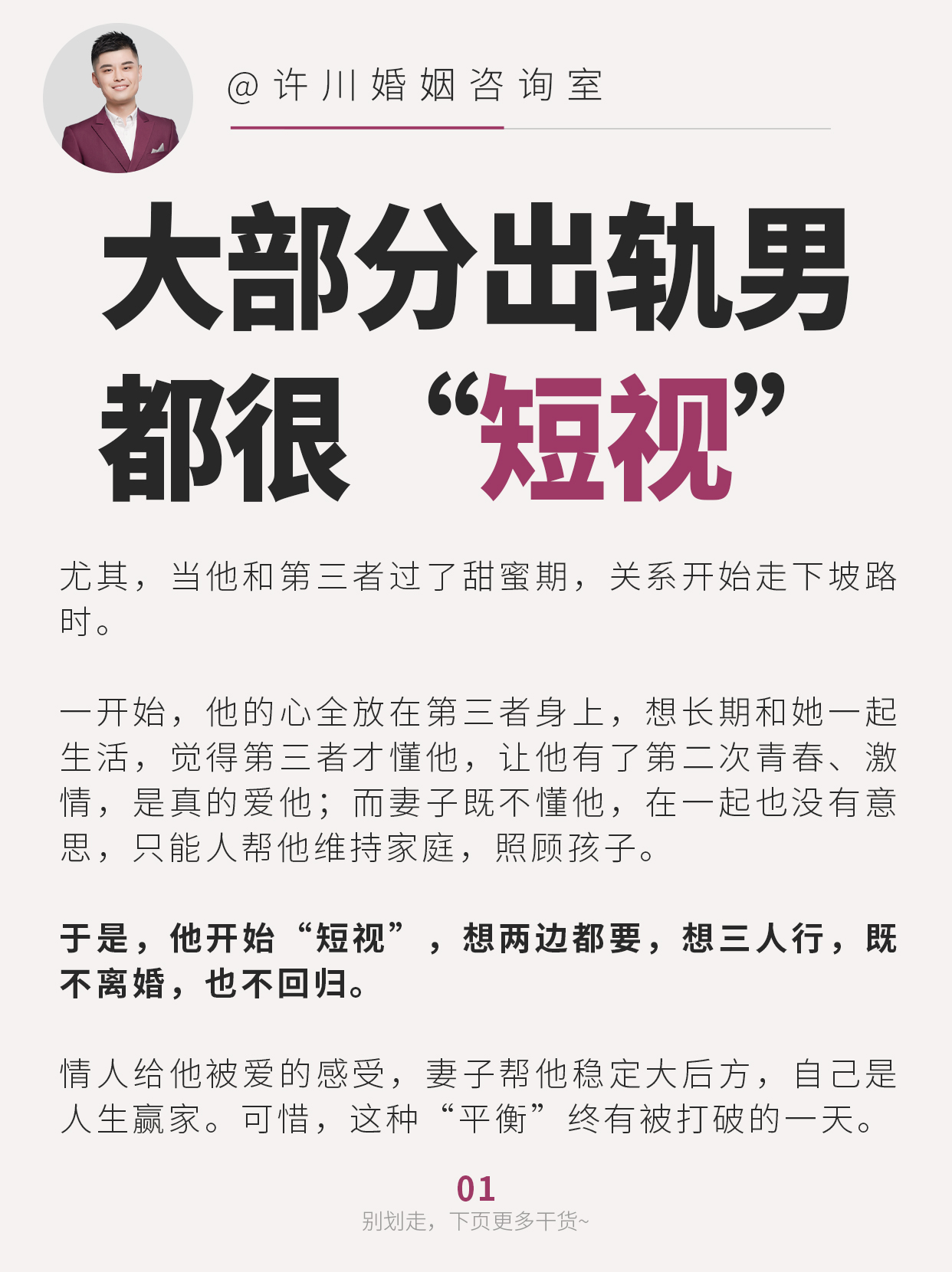 面对现任与前夫的共同存在，如何处理情感关系？