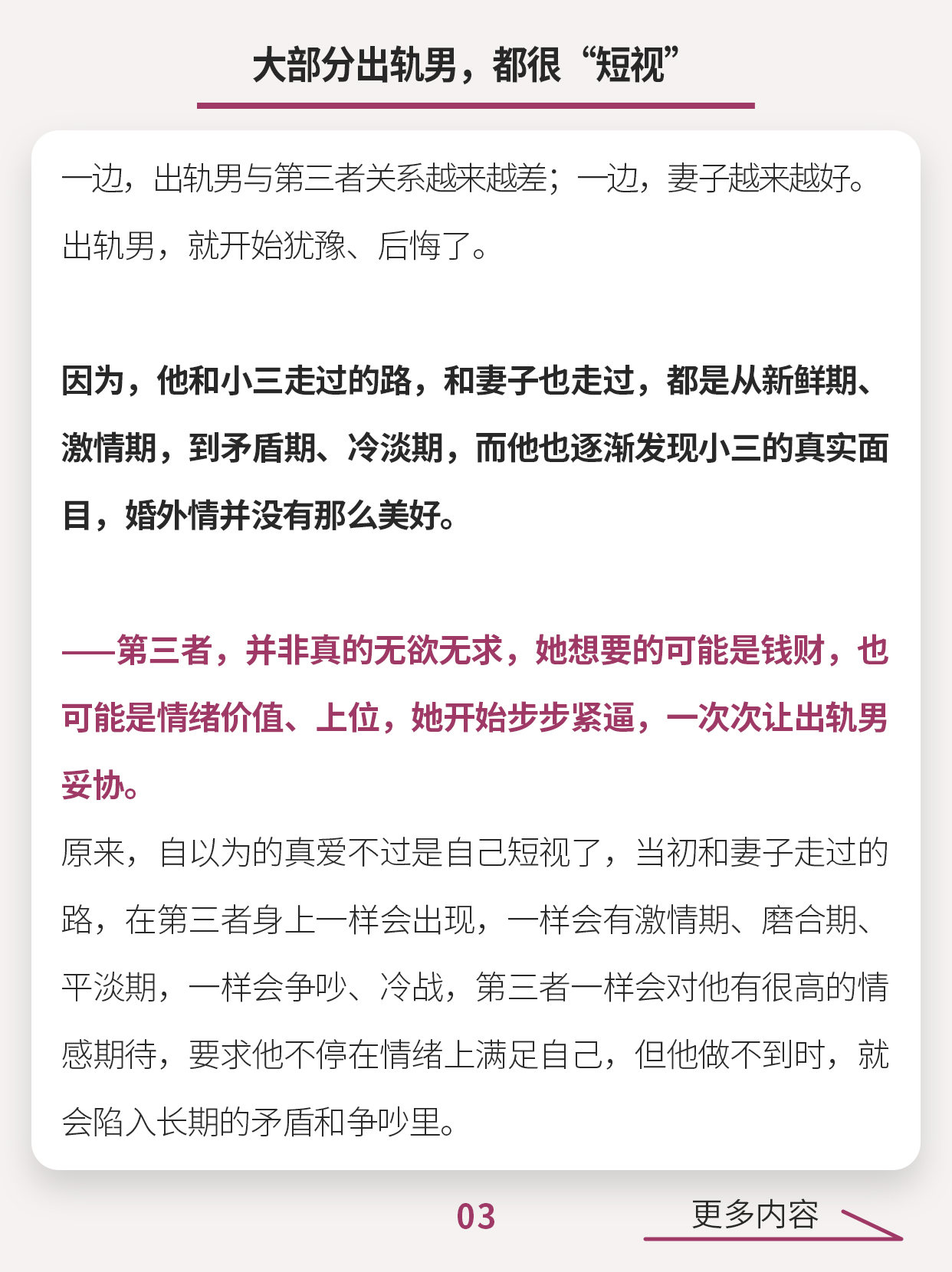 面对友情与情感交织的挑战——不戴套挺进朋友人妻的深思-第3张图片