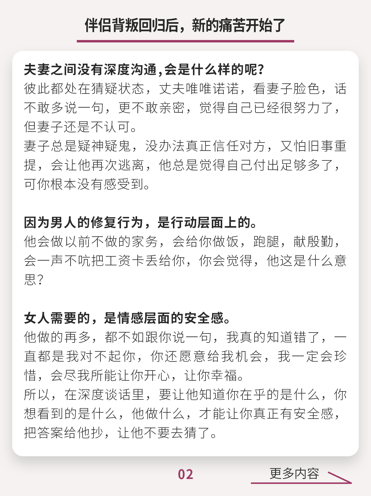 面对背叛的痛苦，老公当着我的面与小三聊天-第3张图片