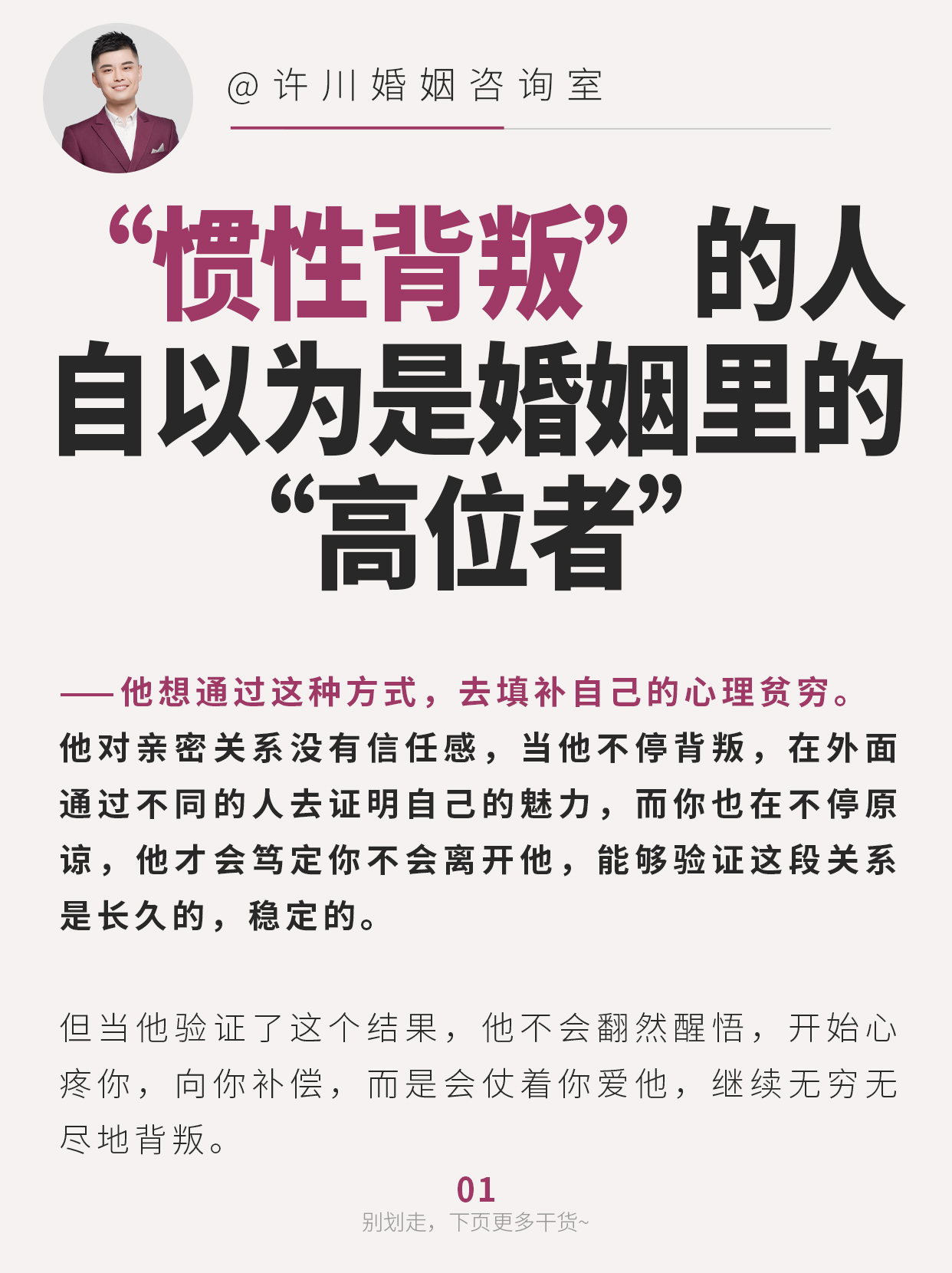 借娇妻以解友之欲？——对友情与婚姻的深度思考-第2张图片