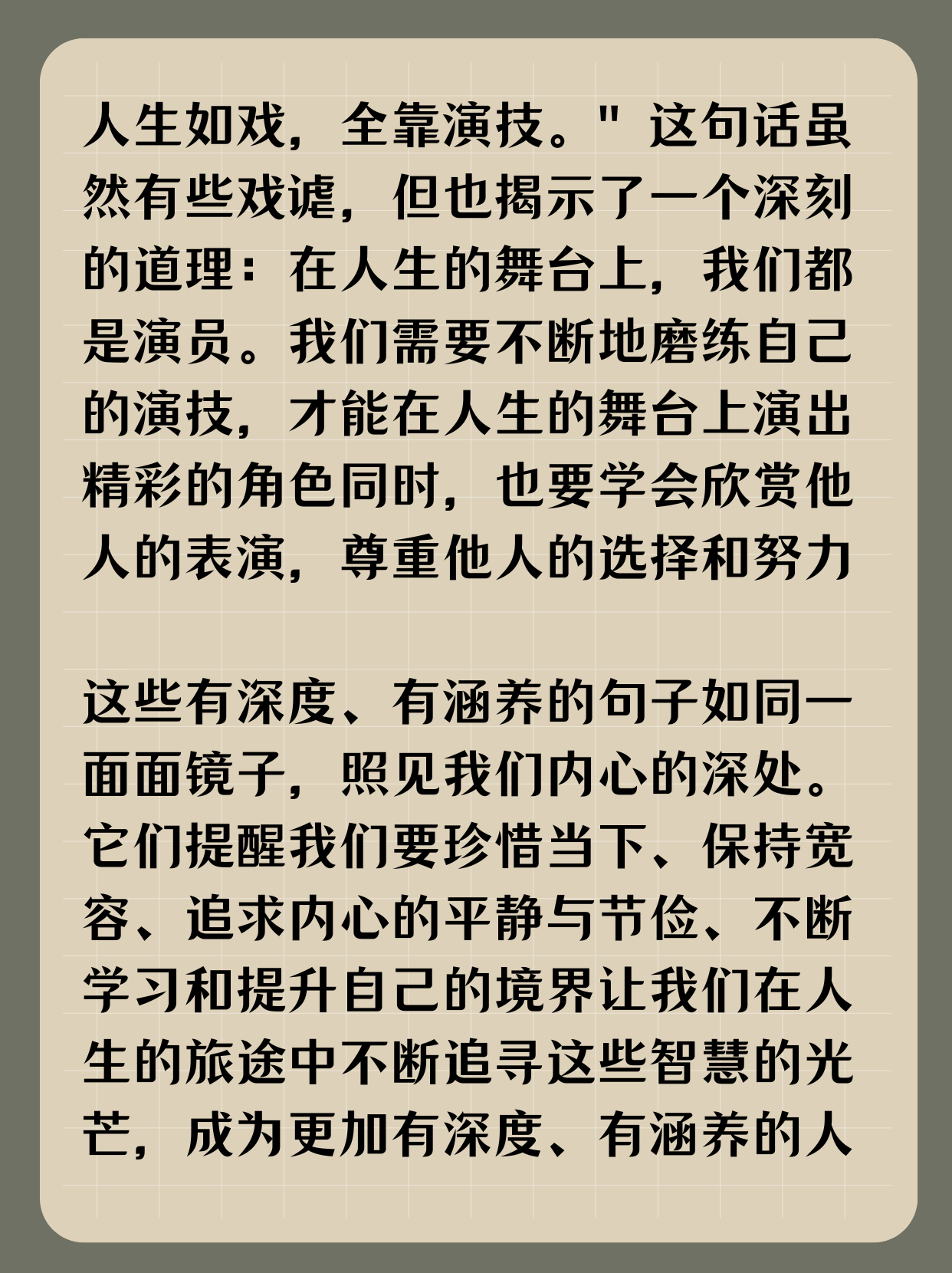 探索chengrenwuyuetian，深度解析与人生智慧-第2张图片