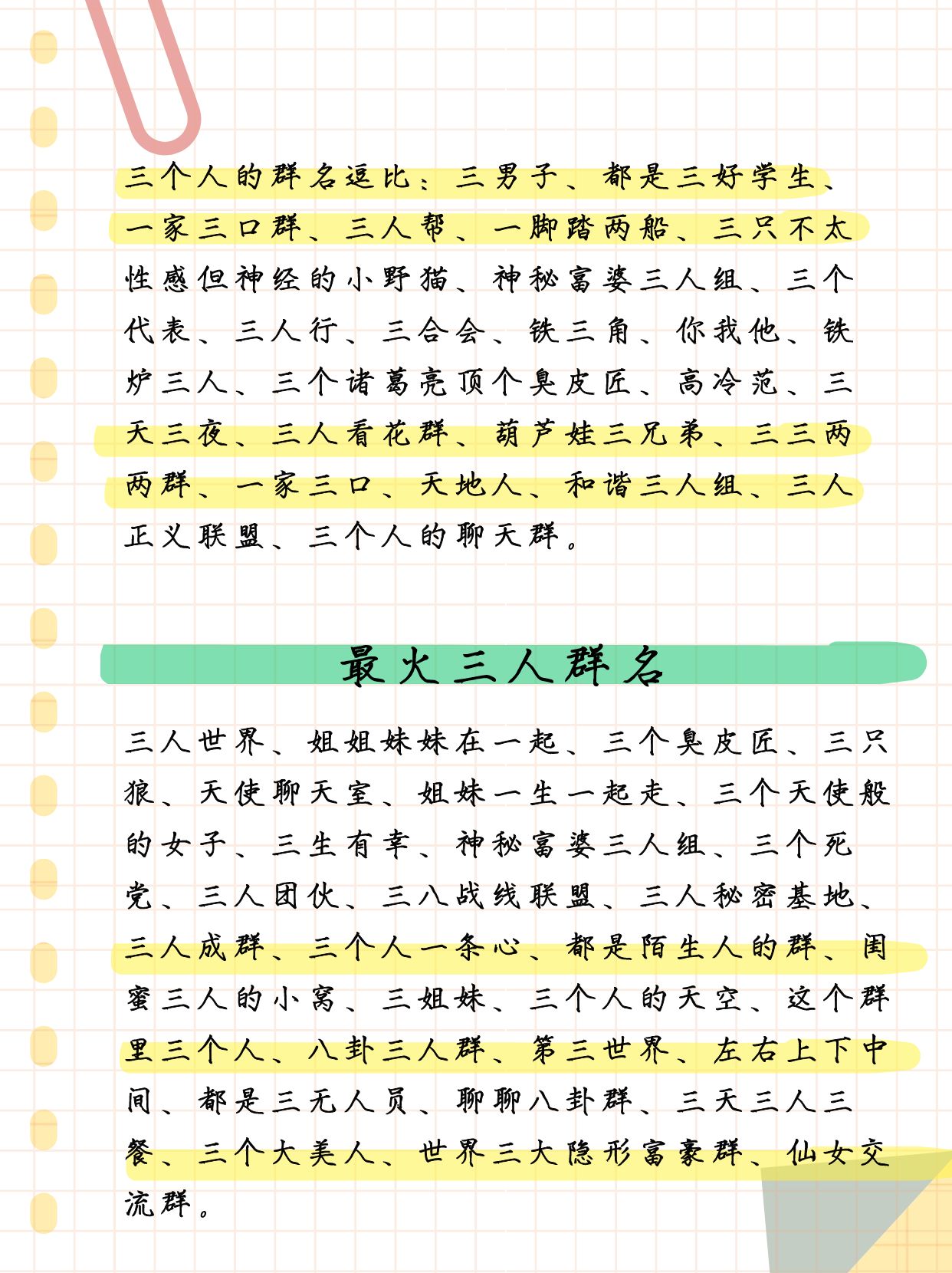 3个人一男2女三人行，一男两女的故事-第1张图片