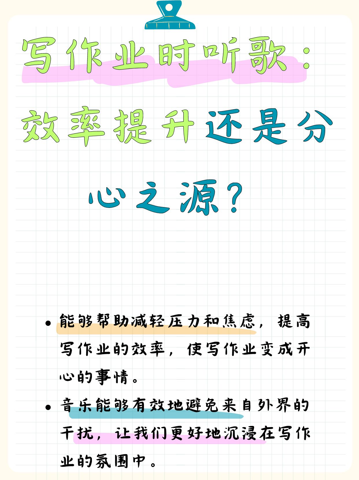 坐在根茎写作业坐在根茎上写作业的奇妙体验-第2张图片