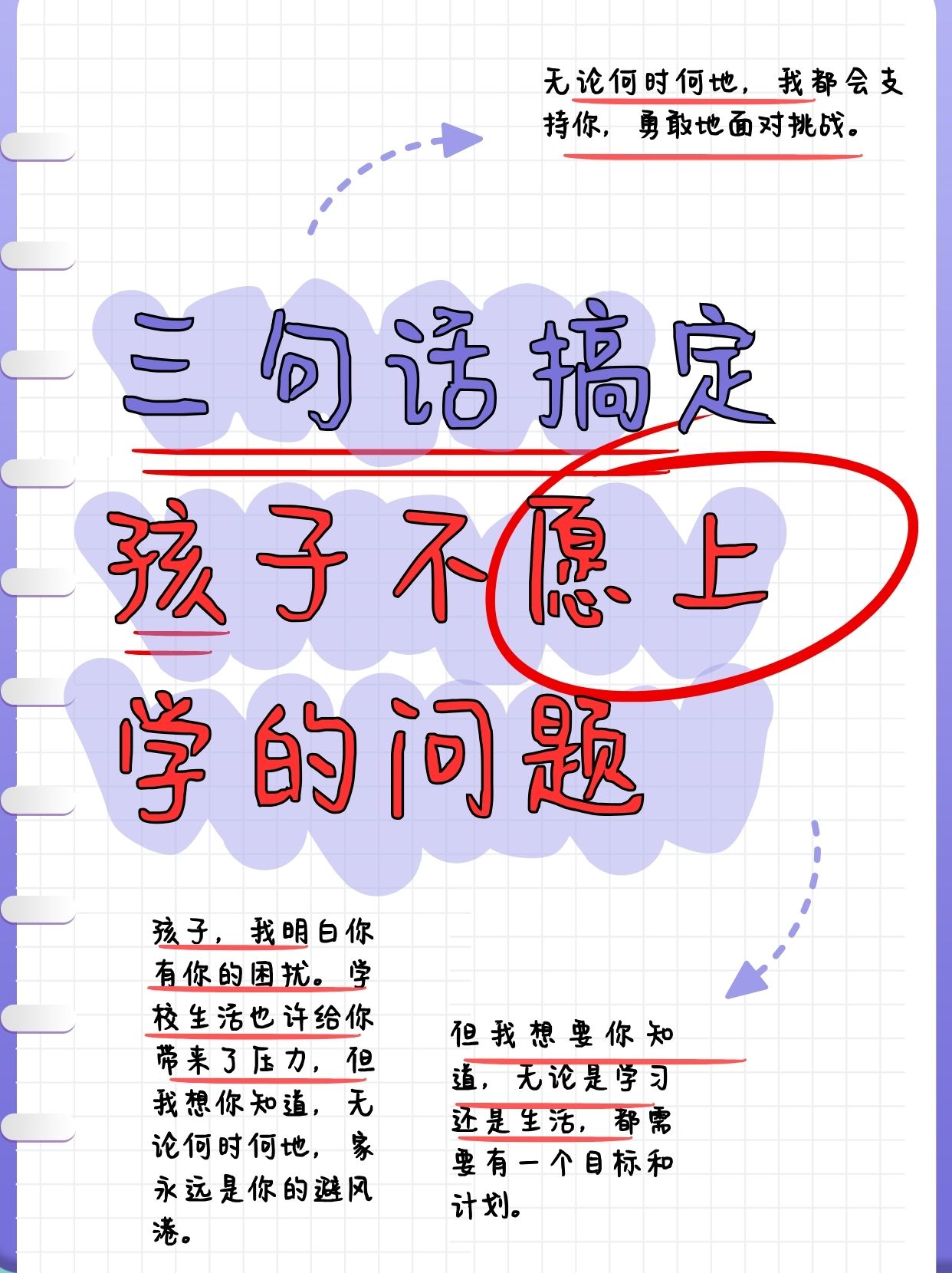 面对儿子一晚上要求三次的困扰，如何妥善处理？-第3张图片