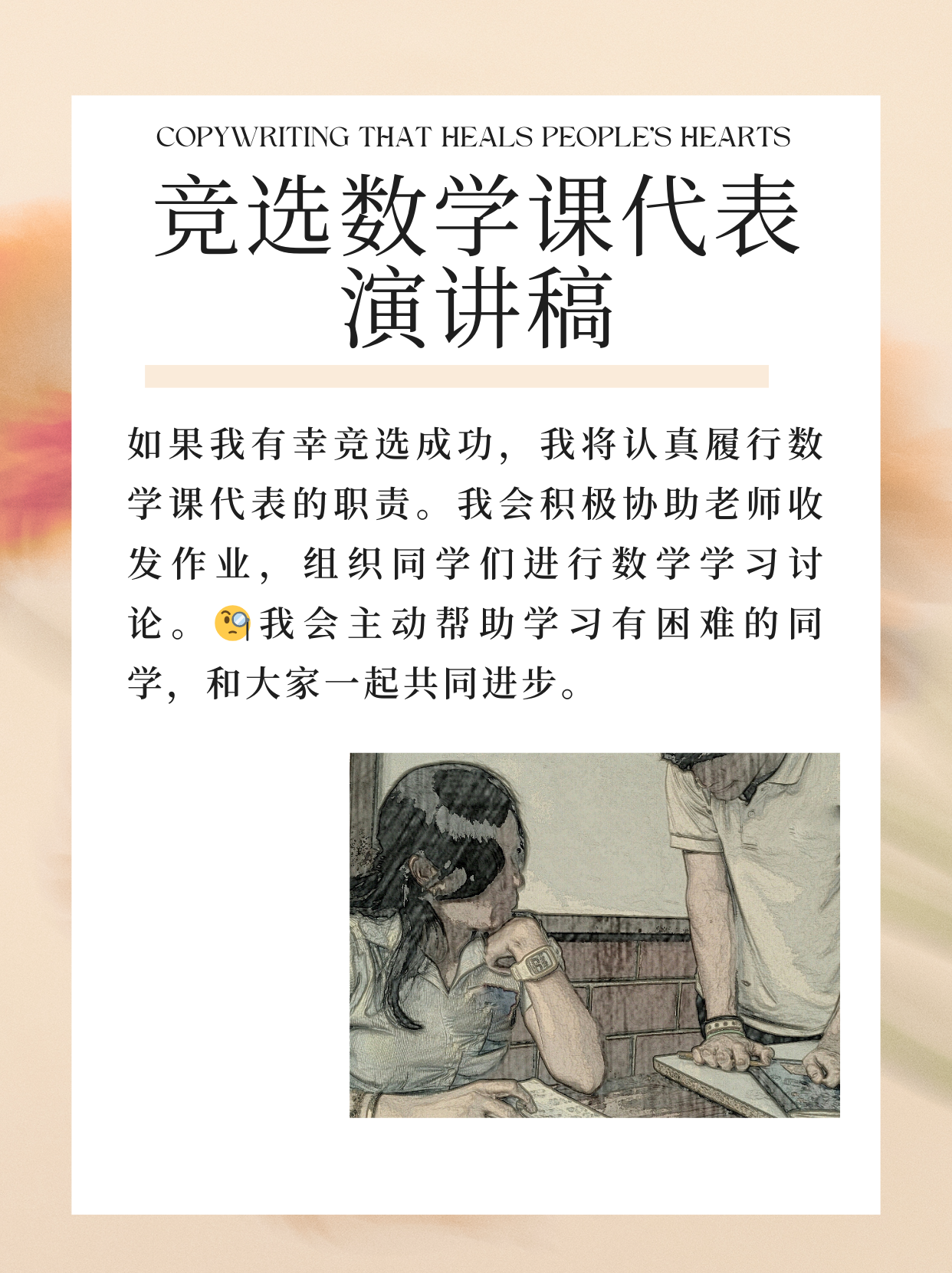 把数学课代表按在地上做作文数学课代表之独特体验，一次地面的文学创作