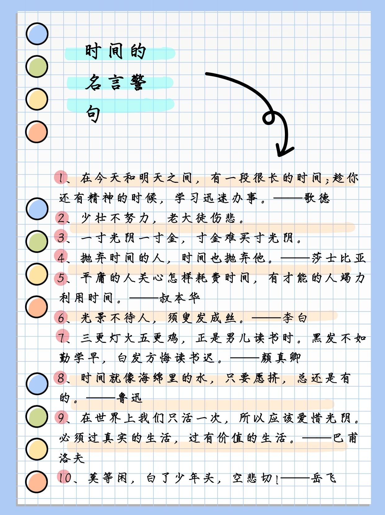 日积月累之言，那些时光里的话语-第2张图片