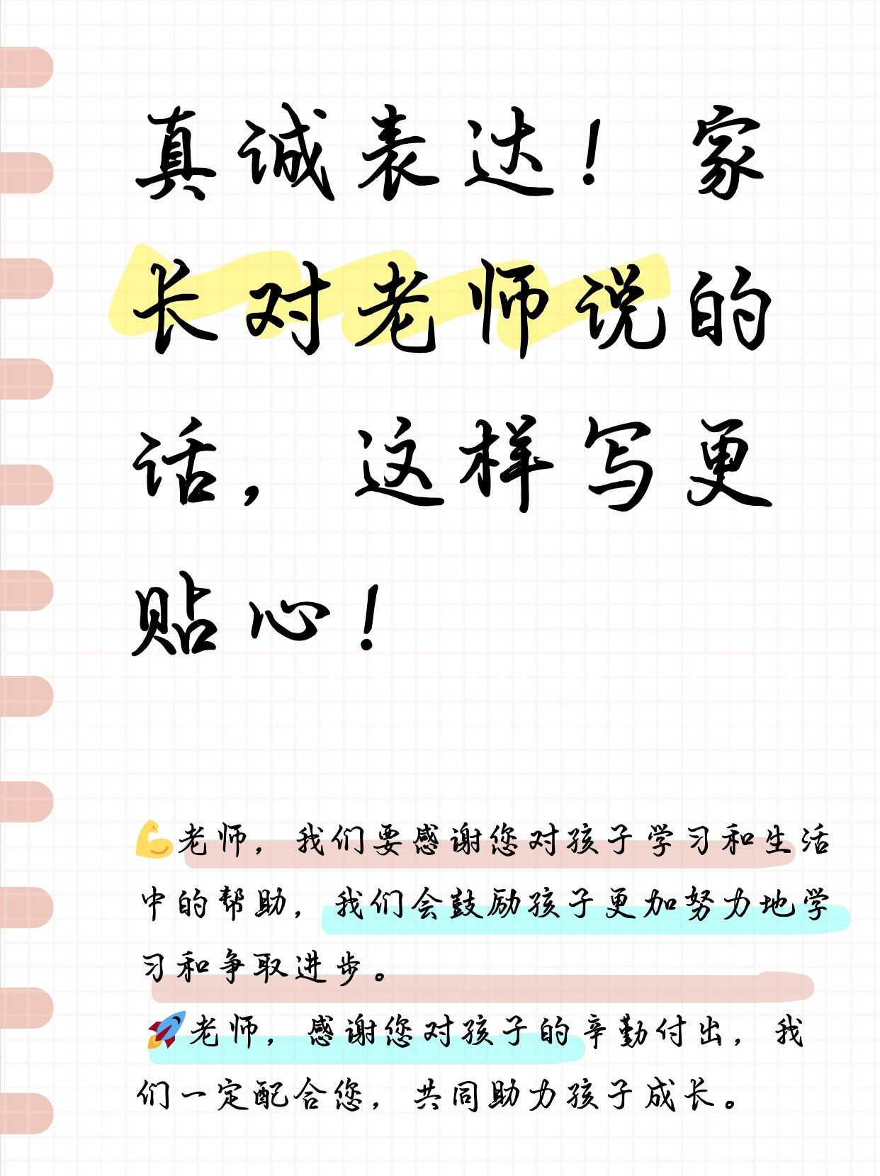 我们可不可以和老师做朋友我们可不可以和老师做朋友