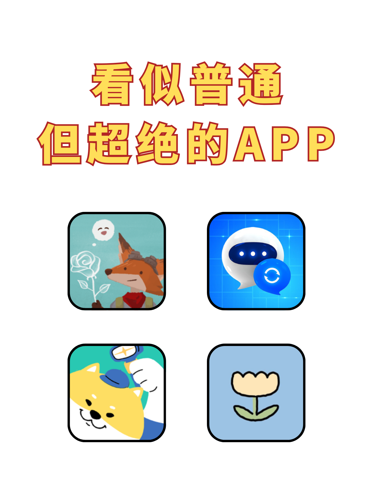 差差差很疼APP大全，免费软件的选择与使用指南-第2张图片