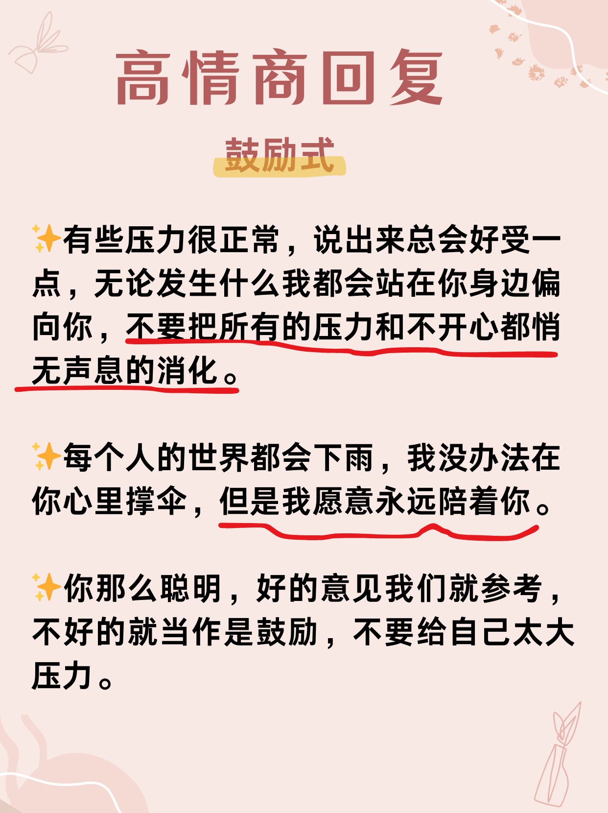 女生安慰自己的方法有哪些?女生如何有效安慰自己的方法-第1张图片
