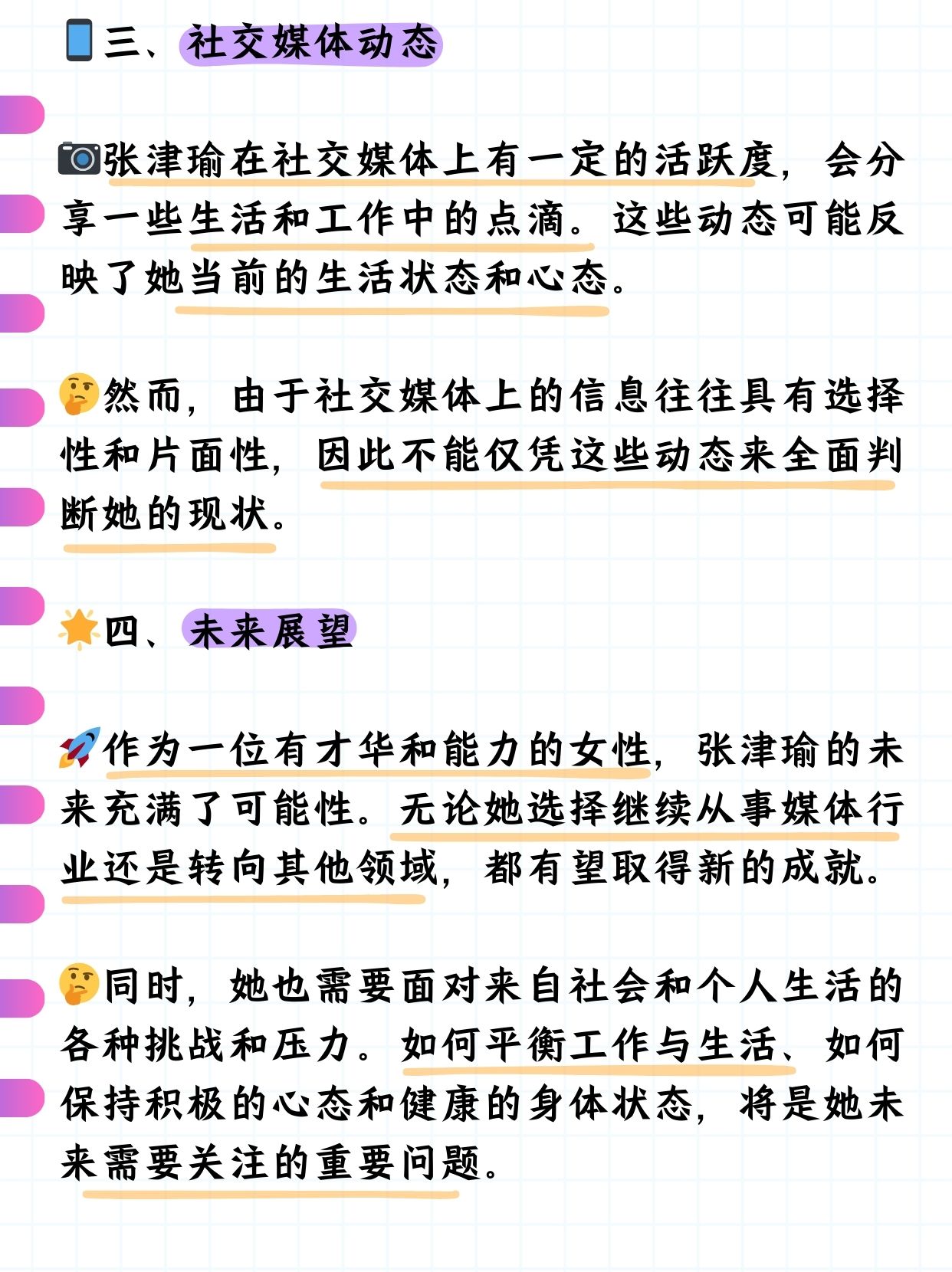 警花张津瑜警花张津瑜，英勇无畏的守护者-第3张图片