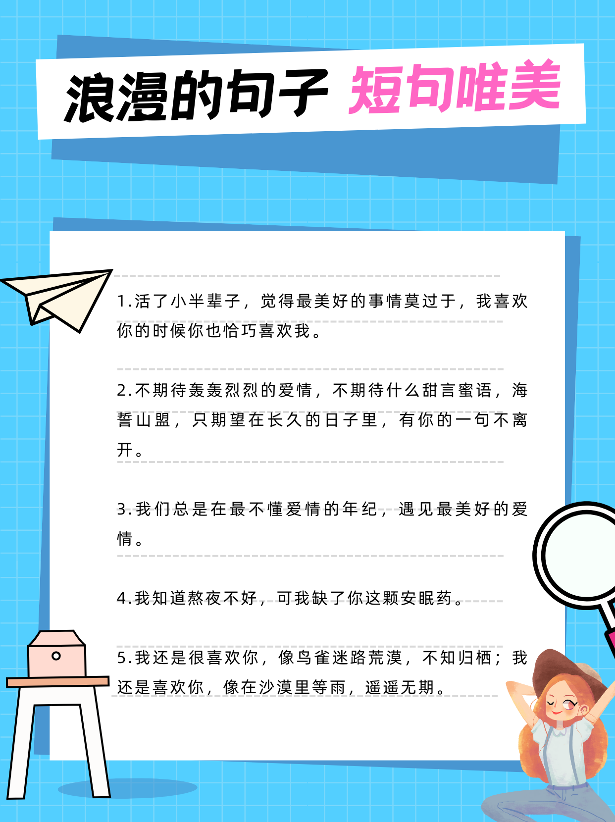 我喜欢好几个人怎么办我喜欢与几个人共度的那些日子-第1张图片